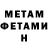 МЕТАМФЕТАМИН кристалл Gul Usen