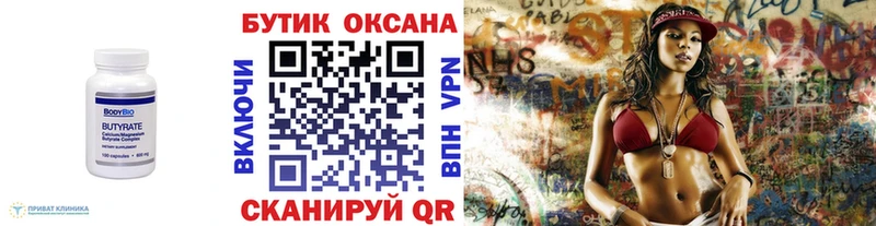 Бутират оксибутират  купить наркотик  Красный Холм 