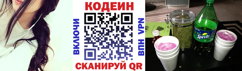 Кодеин Purple Drank  даркнет как зайти  Красный Холм  OMG онион 