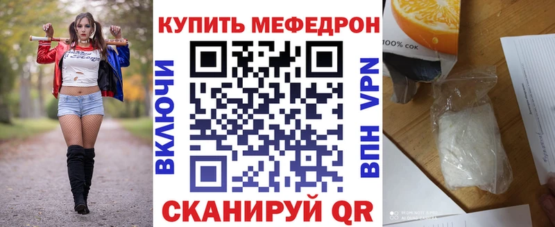 купить наркоту  Красный Холм  Мефедрон mephedrone 