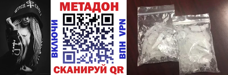 Метадон кристалл  закладки  мега ссылки  Красный Холм 